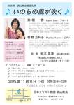 音楽礼拝のご案内